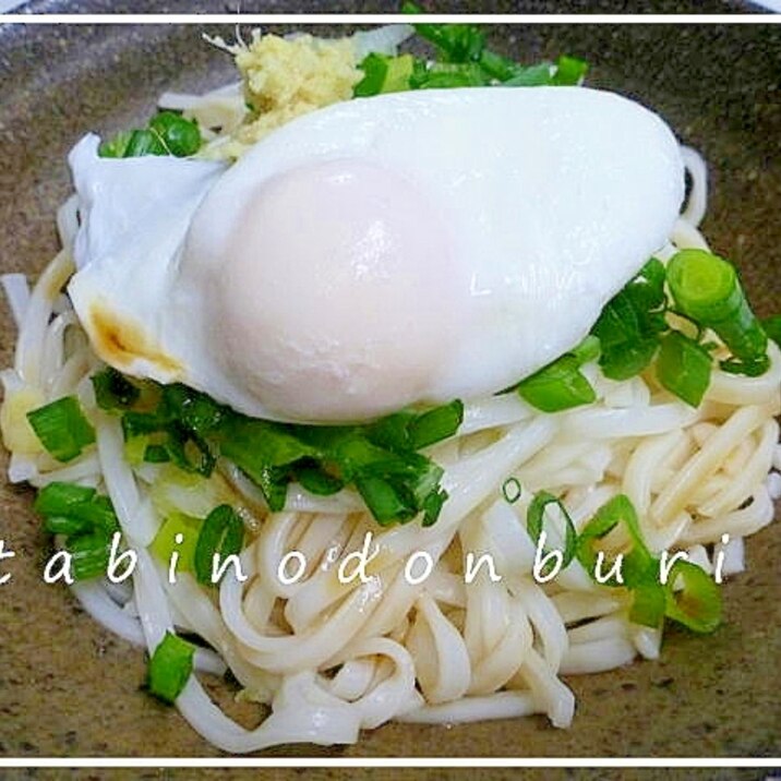 温玉ぶっかけうどん